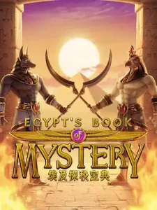 egypts-book-mystery ไม่ต้องทำเทิร์น