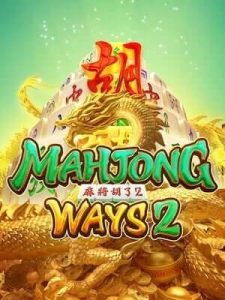 mahjong-ways2 สมัครง่ายๆแค่ใช้เบอร์